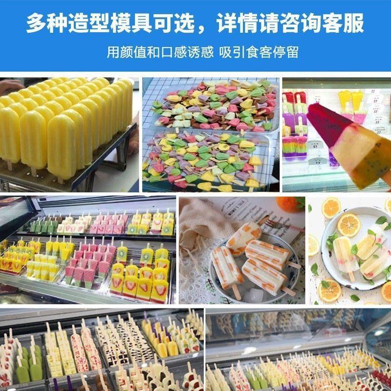 浩博冰棍机商用全自动冰淇淋机冰棒双四模网红手工水果冰淇淋机摆
