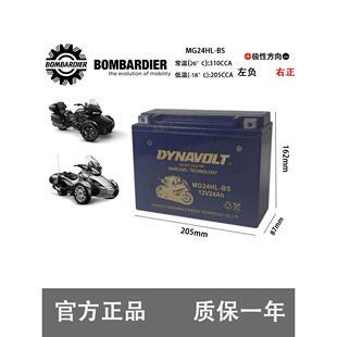 庞巴迪摩托艇电瓶rxp gtx rxt300 260火花90倒三轮f3摩托车蓄电池