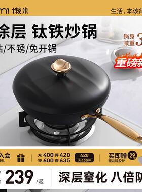 懒米滋滋钛铁制炒锅有钛无涂层家用铁锅免开 锅女士轻量不沾锅炒