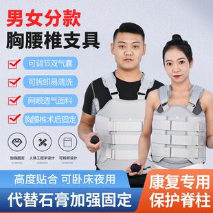 胸腰椎固定支具脊柱压缩性骨折术后护腰支撑胸椎康覆腰背护具
