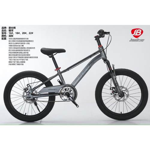 爵士熊25款童车16-18-20-22寸儿童自行车男女孩中大童单车登山车