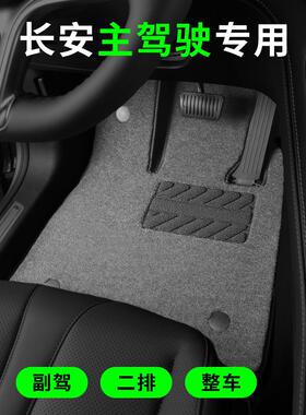 长安Cs55Cs75Plus蜡玉米Univita Unik瑞城单元汽车地垫主驱动器单
