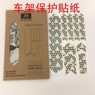 ENLEE自行车保护贴纸车架防刮防划伤保护膜前叉犀牛皮贴纸保护贴