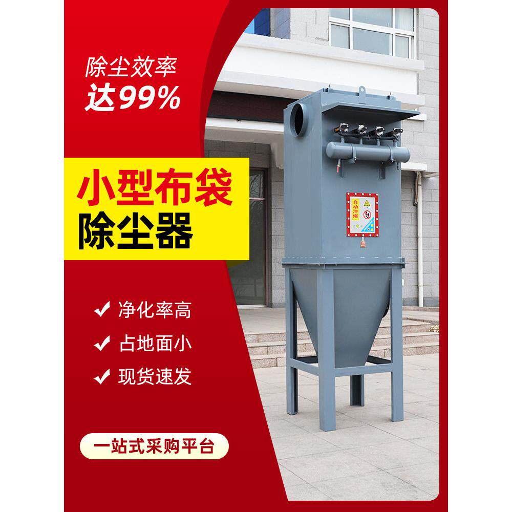 小型布袋除尘器中央木工打磨抛光烟尘工业环保设备石墨粉尘收集器
