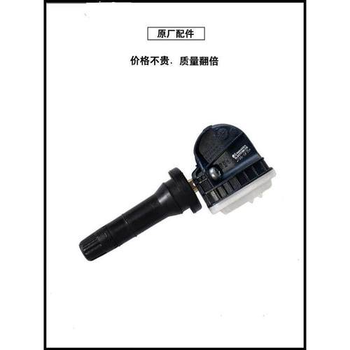 适用于新君威老悦远景胎压监测传感器蔚朗盈朗Gl8原装气门芯口