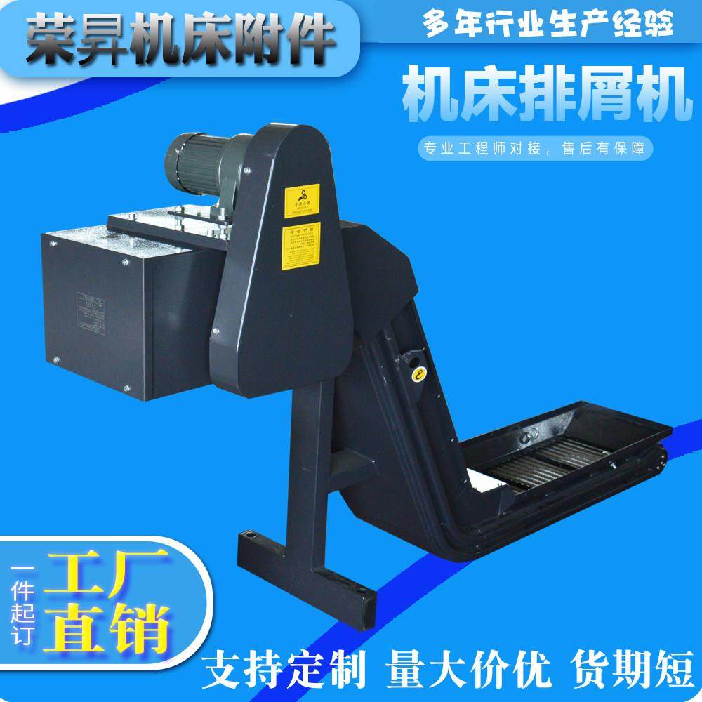 排屑机炼板排屑器厂家数控车床自动线集中加工中心排销机一台起订,标准件/零部件/工业耗材,排屑机,淘宝优惠券,粉丝福利购,淘宝优惠卷