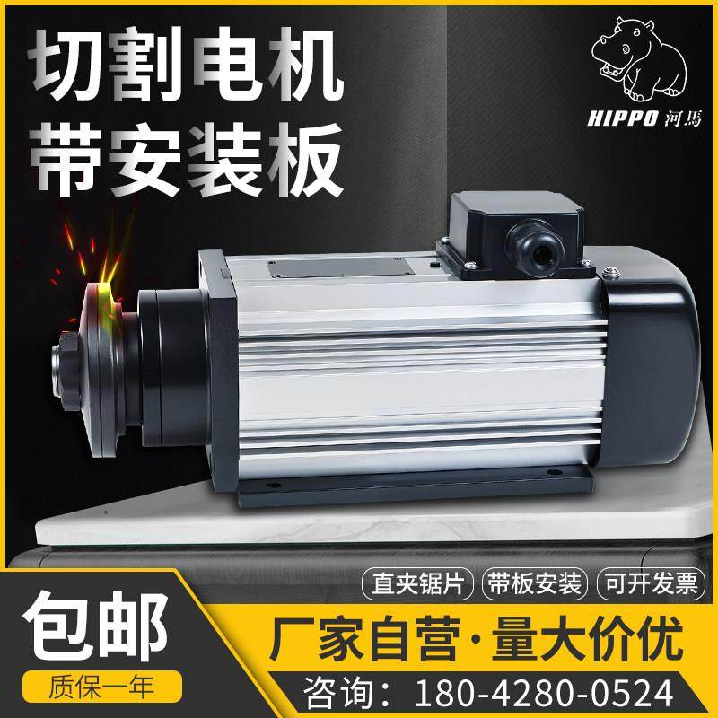 夹锯片切割电机带底板1.5KW铝合金木工铜管精密风冷主轴河马电机,五金/工具,电动机,淘宝优惠券,粉丝福利购,淘宝优惠卷