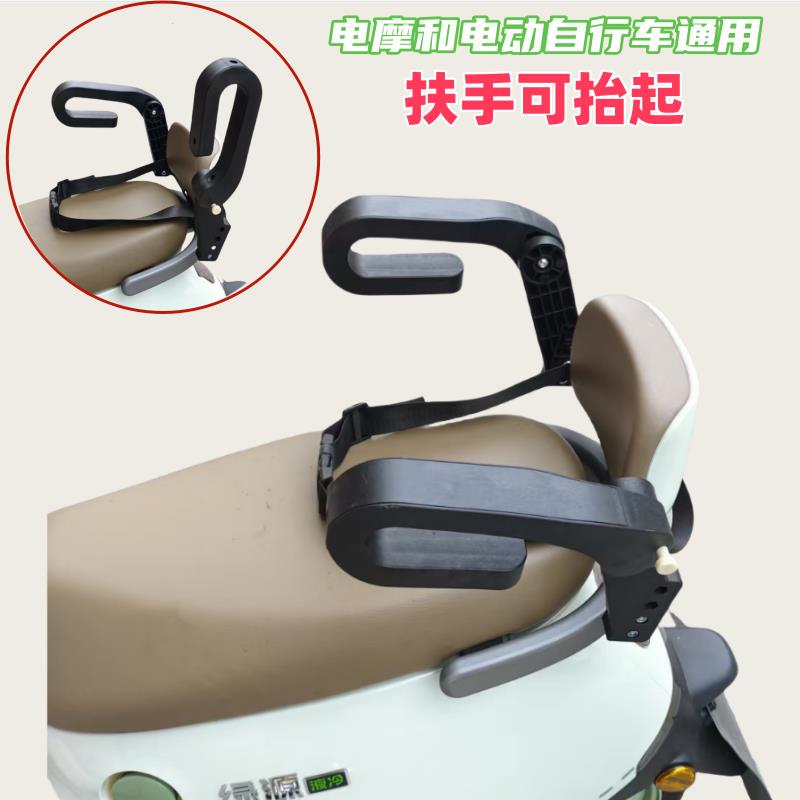 电动车儿童座椅后座护栏电瓶电动机车车学生宝宝安全坐椅后置安全