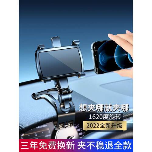 手机汽车多功能创意支架2022新款仪表盘后视镜汽车用品Ar导航固定