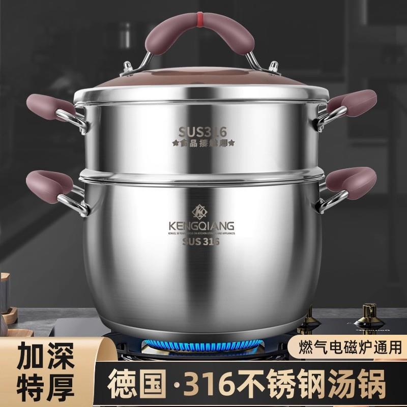 德国不锈钢汤锅316食品级加厚家用带蒸笼电磁炉加高加深双耳炖锅