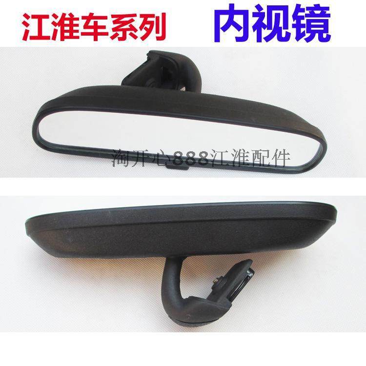 江淮同悦和悦宾悦瑞风S3S5M3星锐内后视镜车内倒车镜内视镜