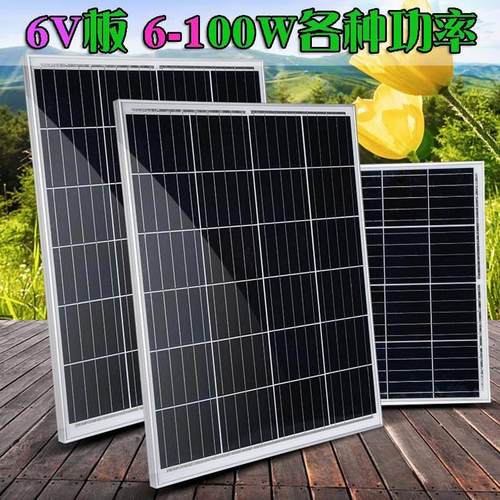 6v太阳能板灯100w光伏板充电18伏多晶50w60w充电监控30w电池3.2v
