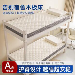 A类海绵床垫宿舍学生单人褥子不塌陷不变形90x190可折叠防滑床垫