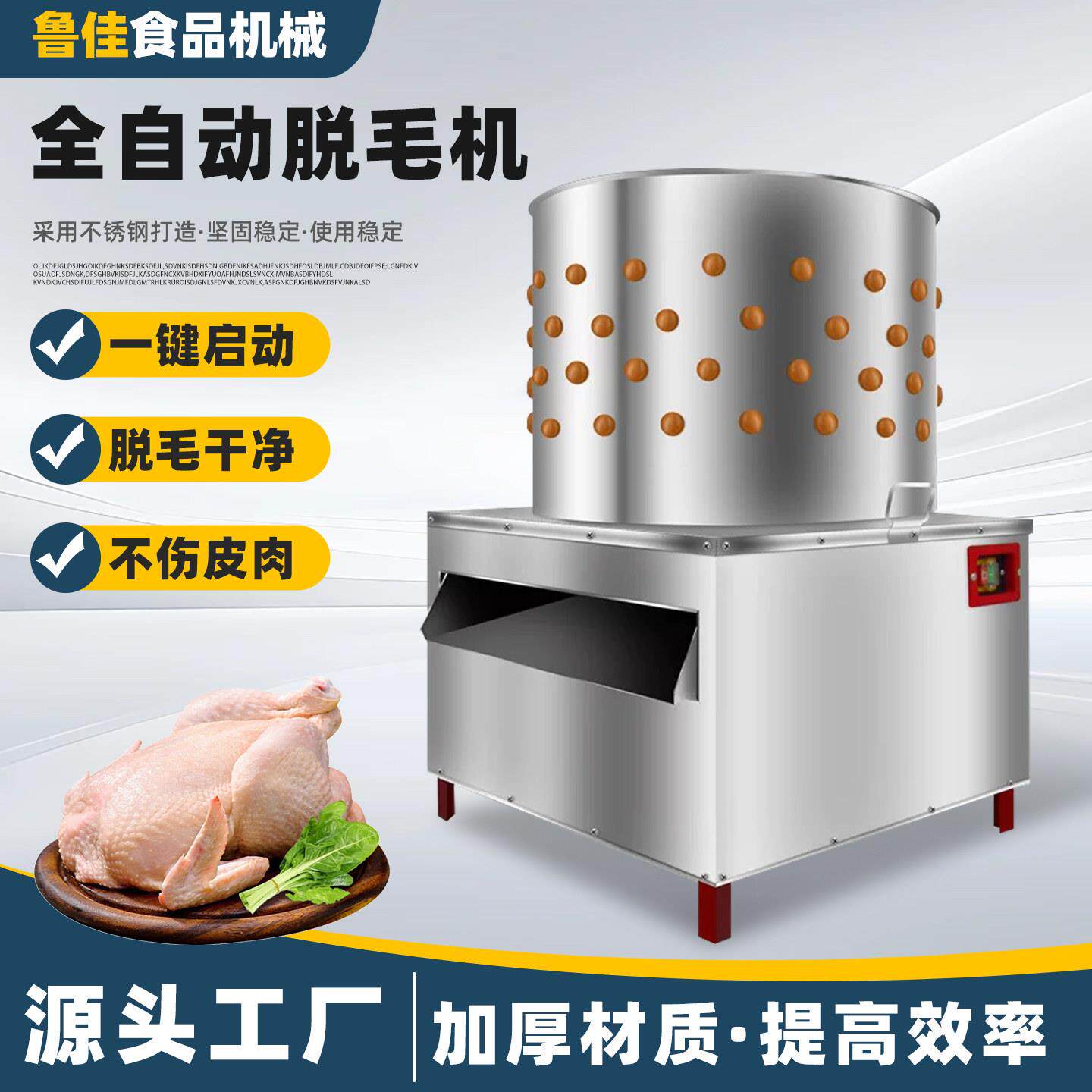 家禽除毛机不锈钢商用小型拔毛褪毛煮水电动式全自动鸡鸭鹅除毛机