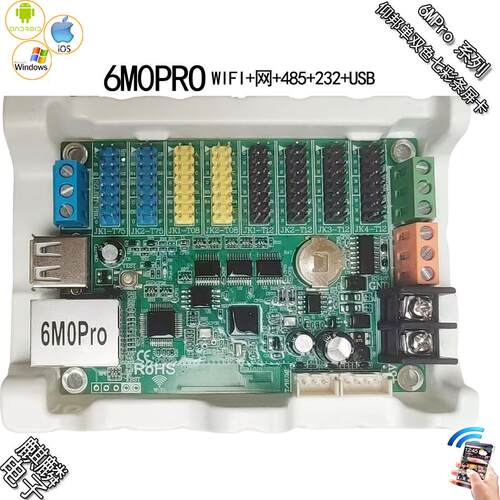 BX-6M0Pro 6M0P 仰邦 LED显示屏控制卡 网口远程集群 条屏门头卡