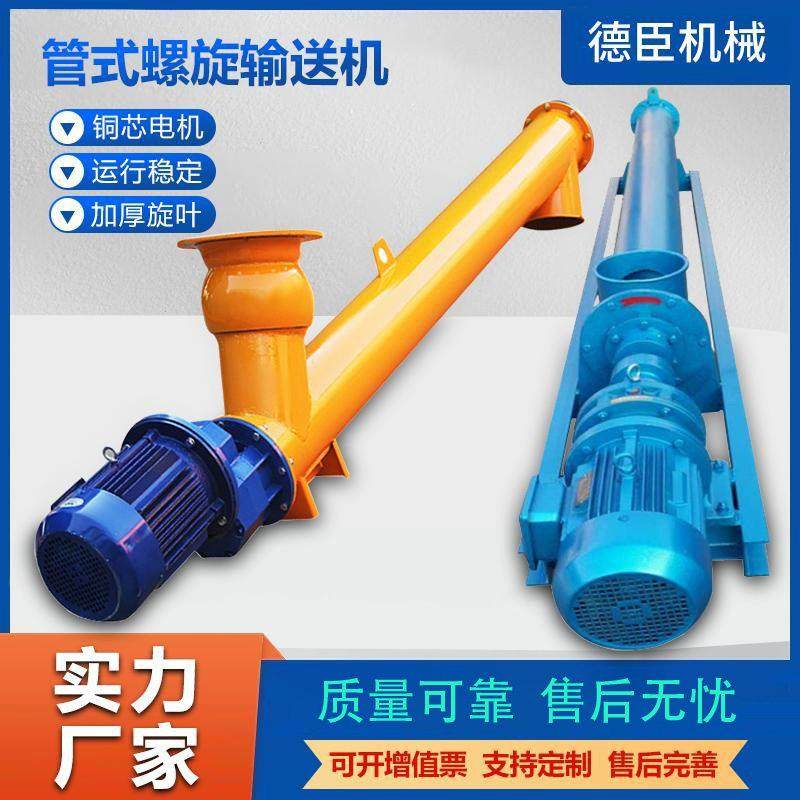 水泥螺旋输送泵管式蛟龙提升上料机圆管绞龙上料螺旋输送机可定制
