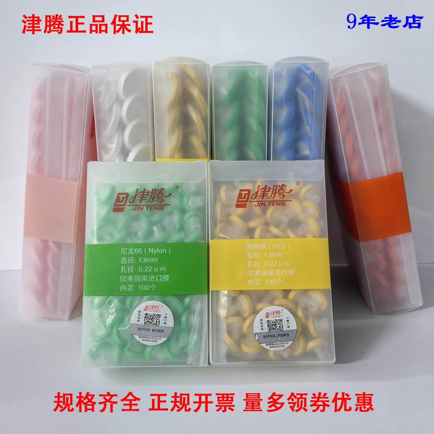 津腾正品针筒式滤膜过滤器PES水系 尼龙有机 PTFE PVDF过滤头