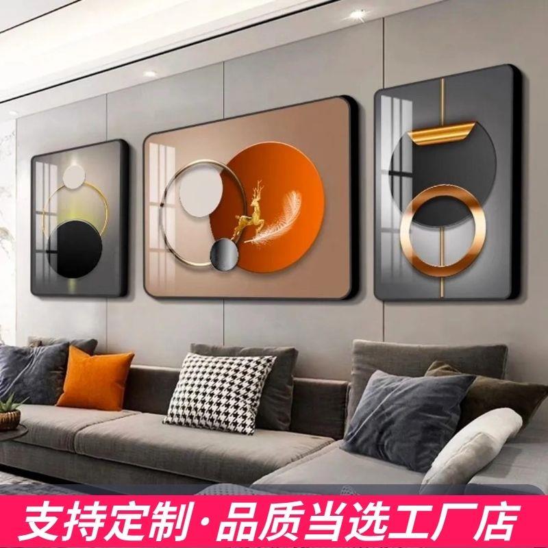 客厅装饰画沙发背景墙高档三联画高端几何装饰画轻奢抽象有框画