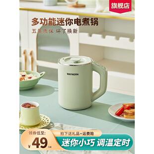 迷你多功能电煮锅小电锅家用电热锅小型煮面小锅一人用宿舍小火锅