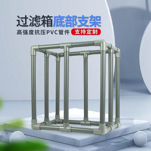 自制龟箱整理箱鱼缸鱼池周转箱上过滤沼泽滴流盒支撑架子