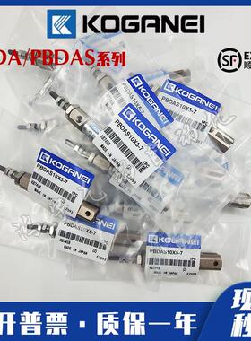 小金井KOGANEI笔型气缸PBDAS/PBDA16X5X10X15X20X30X35X40X50-7-A