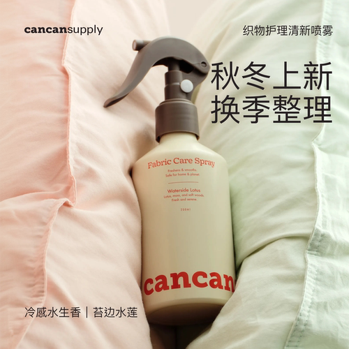 衣物除味·织物护理·抑菌除螨
