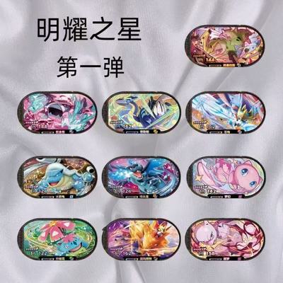 宝可梦明耀之星星光第一弹六星密勒顿苍响超梦梦幻街机复刻卡片盘