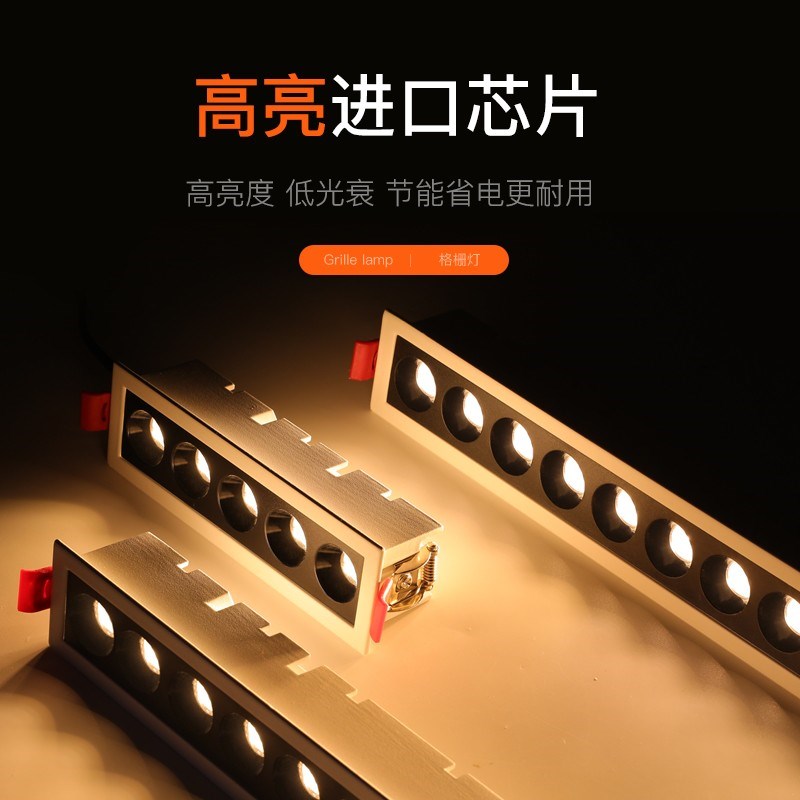 长条格栅射灯智能防眩五头十头护眼嵌入式格栅灯客厅吊顶卧室射灯