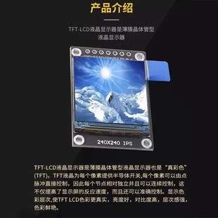 高清I TFT显示彩屏096寸3寸44寸8寸 OLED液晶屏 st7735