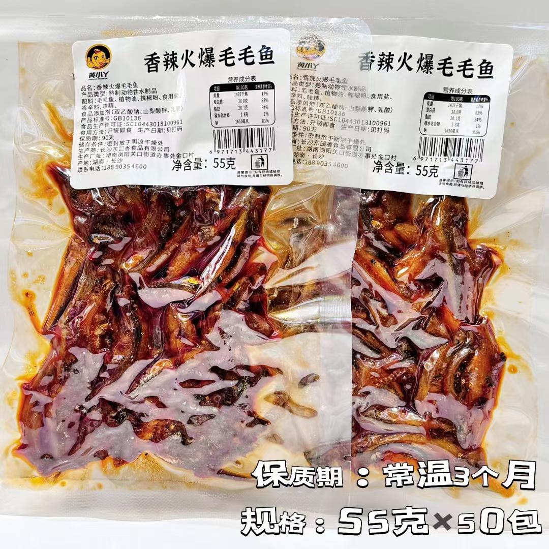 黄小丫毛毛鱼小鱼仔鱼干毛毛鱼零食小吃湖南特产零食解馋下酒菜