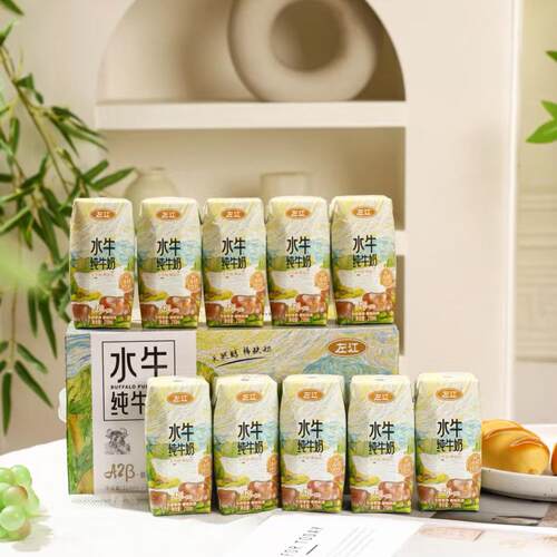 左江水牛纯牛奶A2β酪蛋白8.4g210ml早餐礼盒整箱高端常温纯奶