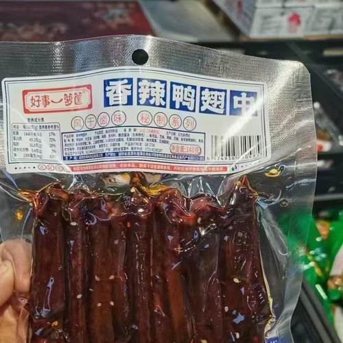 好事一箩筐香辣鸭翅中风干卤味麻香酱香熟食湖南特产小吃零食包邮