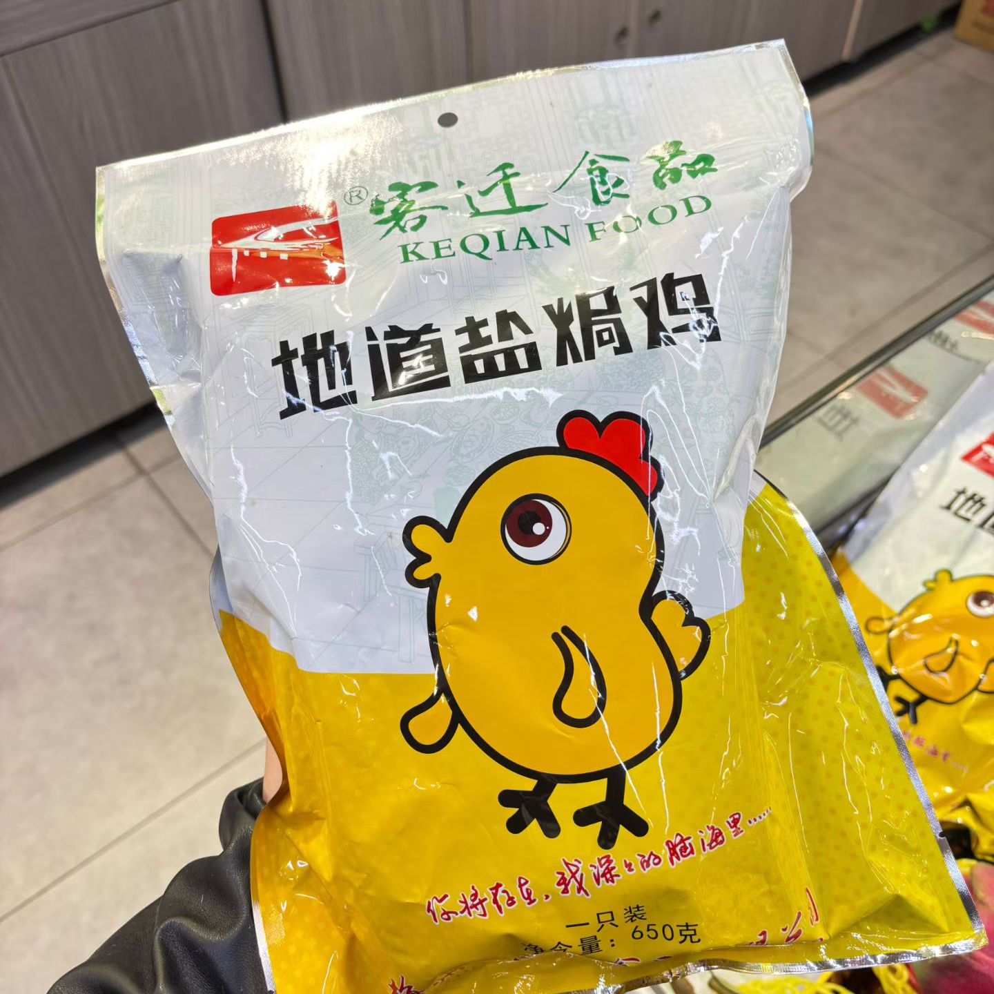 广东梅州客迁食品客家特色熟食真空包装全鸡650g休闲零食