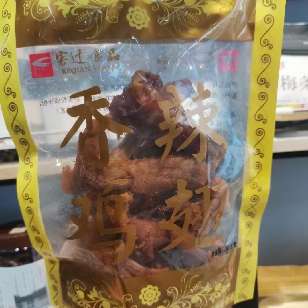 香辣鸡翅梅州盐焗鸡翅客家特产即食风干烤鸡翅根休闲零食110g