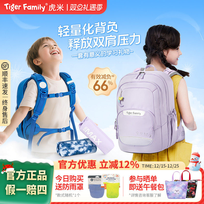 tigerfamily书包大容量