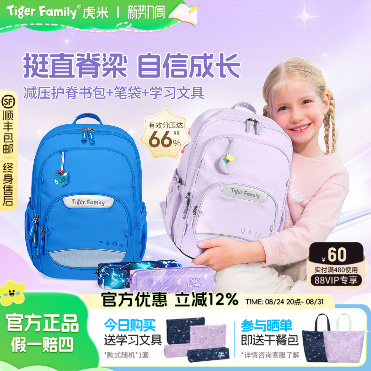 老爸抽检合作tigerfamily书包