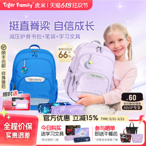 老爸抽检合作tigerfamily书包