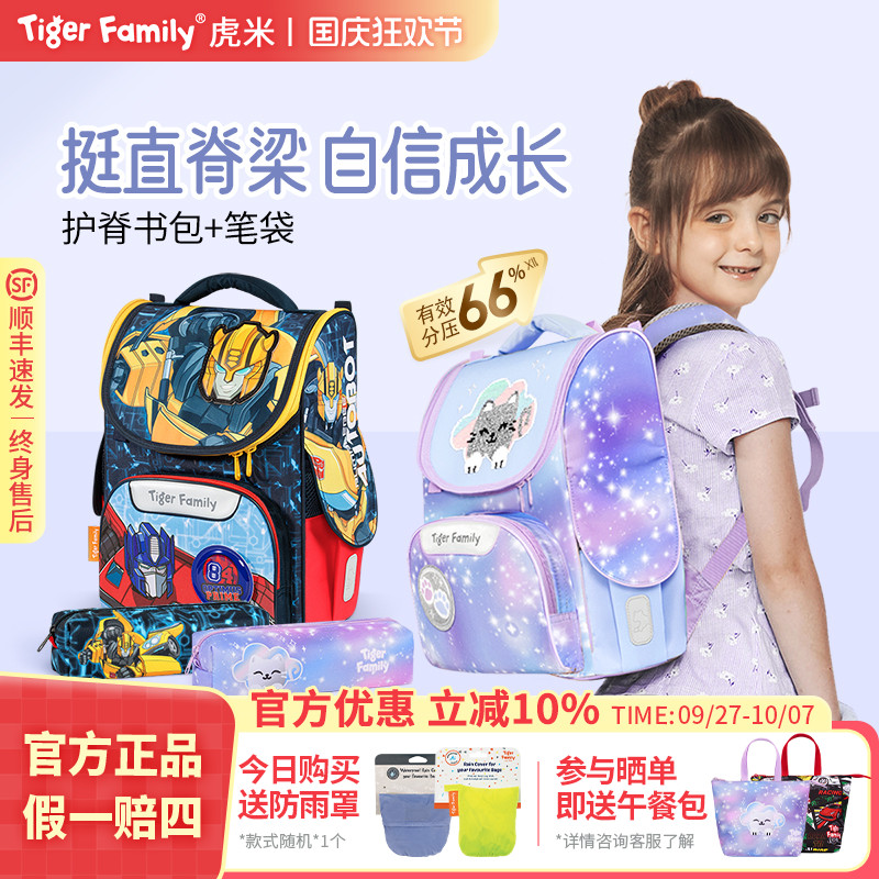 老爸抽检首款护脊书包