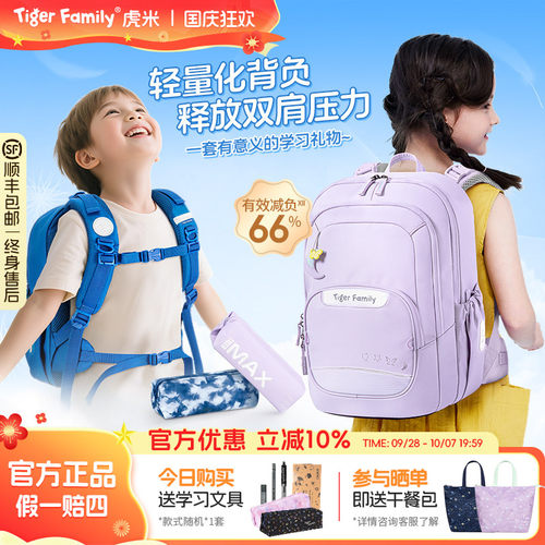 tigerfamily书包大容量