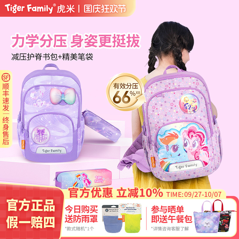 tigerfamily老爸抽检品牌授权