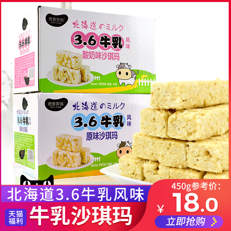 德客农场沙琪玛独立小包装