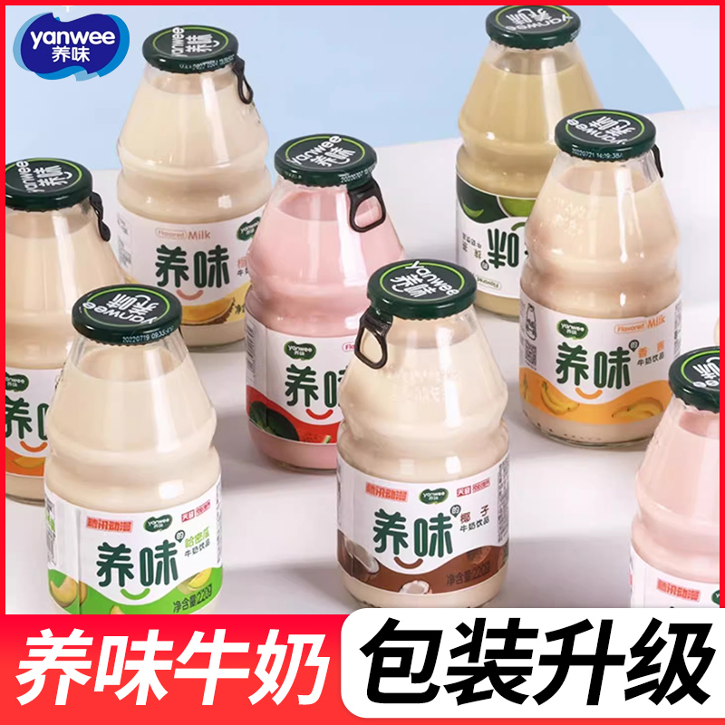 养味香蕉草莓牛奶饮品