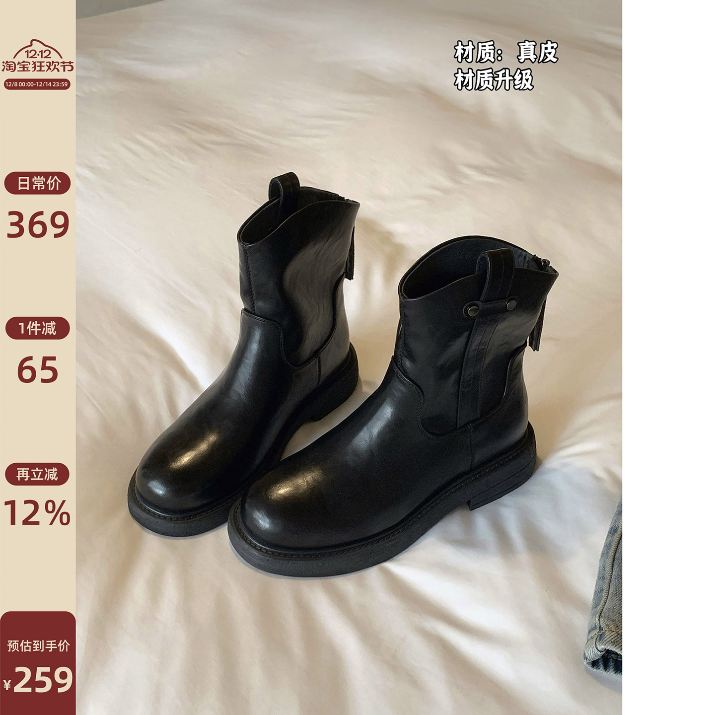 Chio2nd真皮加绒百搭短靴