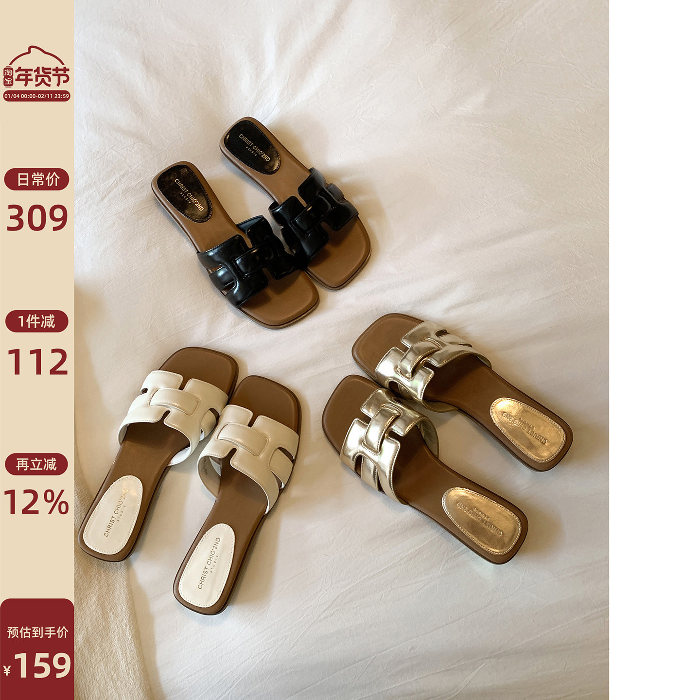 Chio2nd南风 拖鞋女夏外穿2025新款时尚潮流高级感H扣平底凉拖鞋