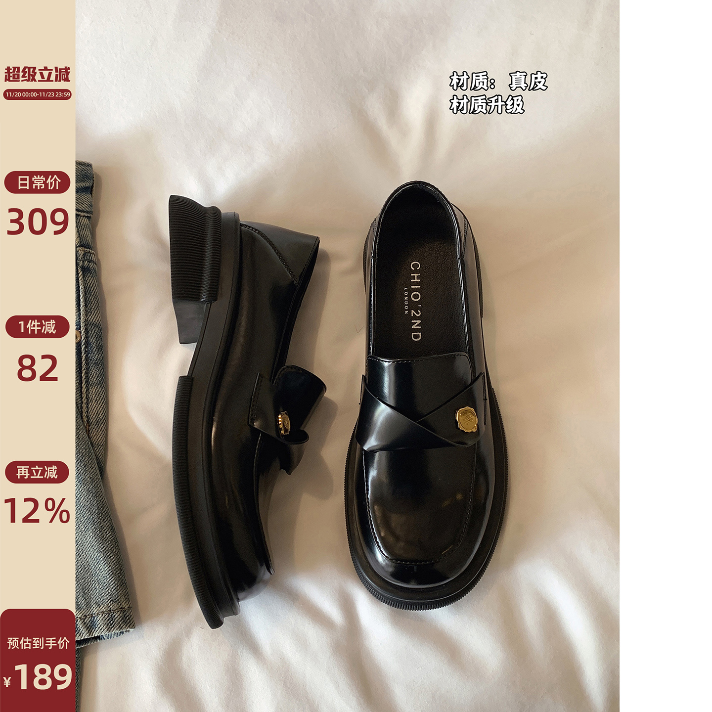 Chio2nd英伦风真皮乐福鞋