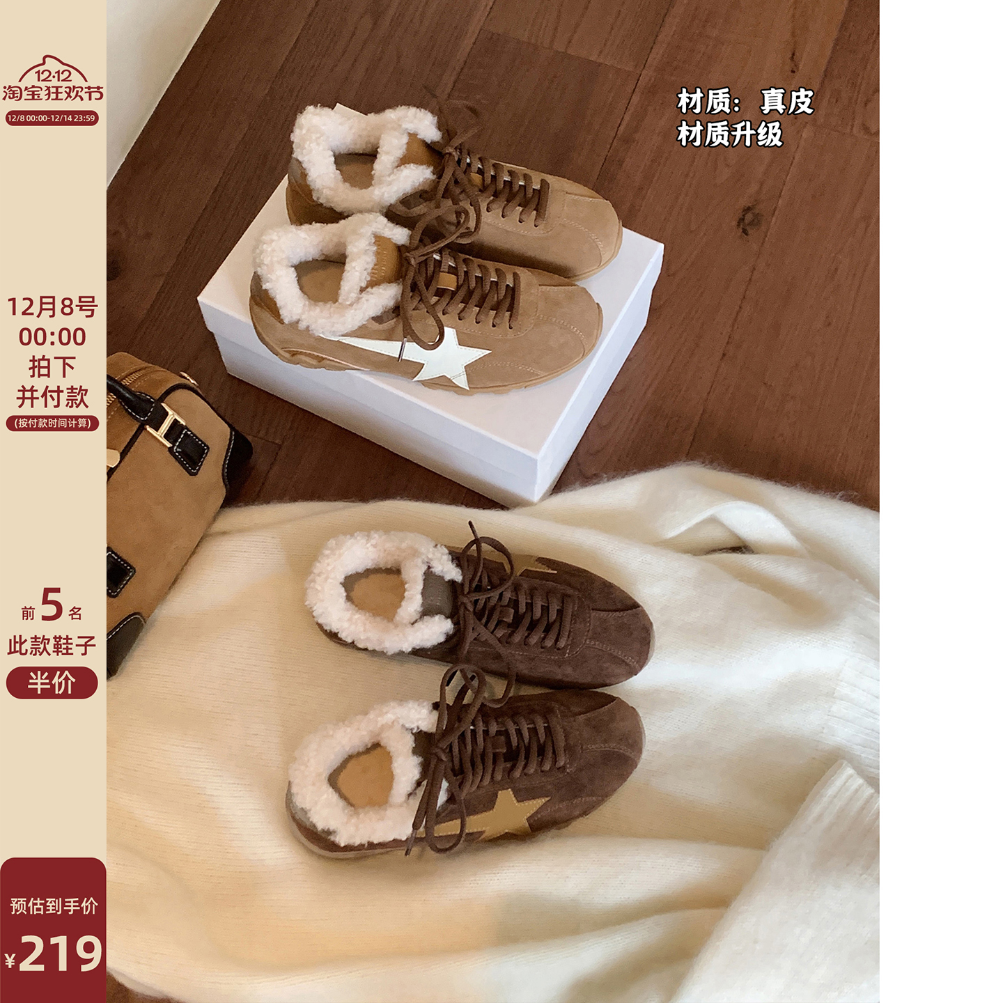 Chio2nd南风4CM增高加绒运动鞋