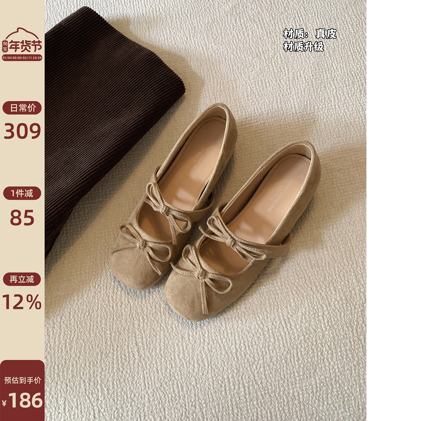 Chio2nd南风 单鞋女法式复古方头蝴蝶结玛丽珍女鞋平底鞋小皮鞋子,女鞋,浅口单鞋,淘宝优惠券,粉丝福利购,淘宝优惠卷