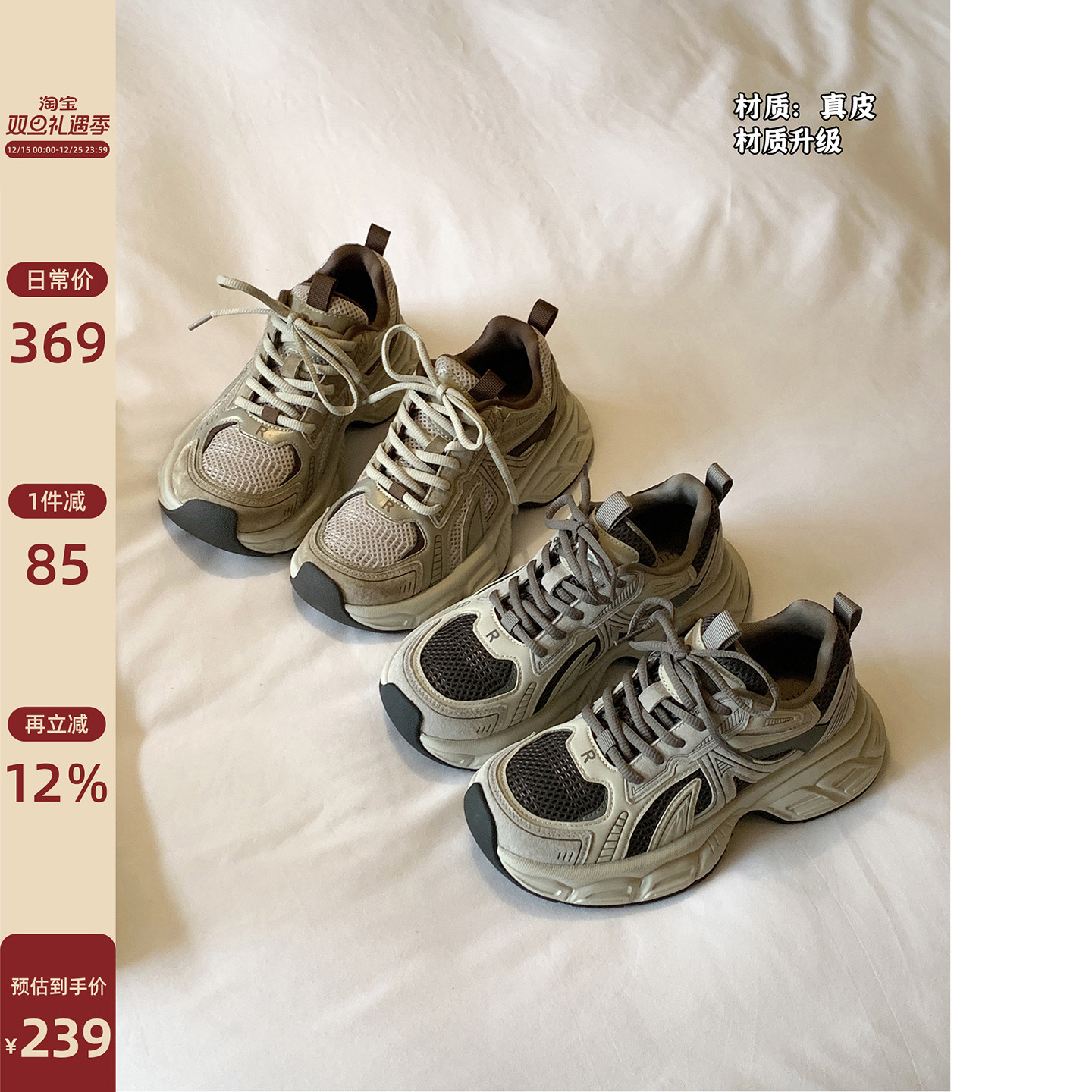 Chio2nd真皮休闲老爹鞋