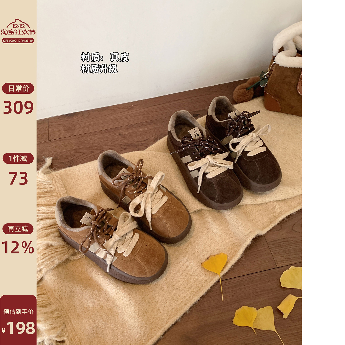 Chio2nd南风4CM增高加绒运动鞋