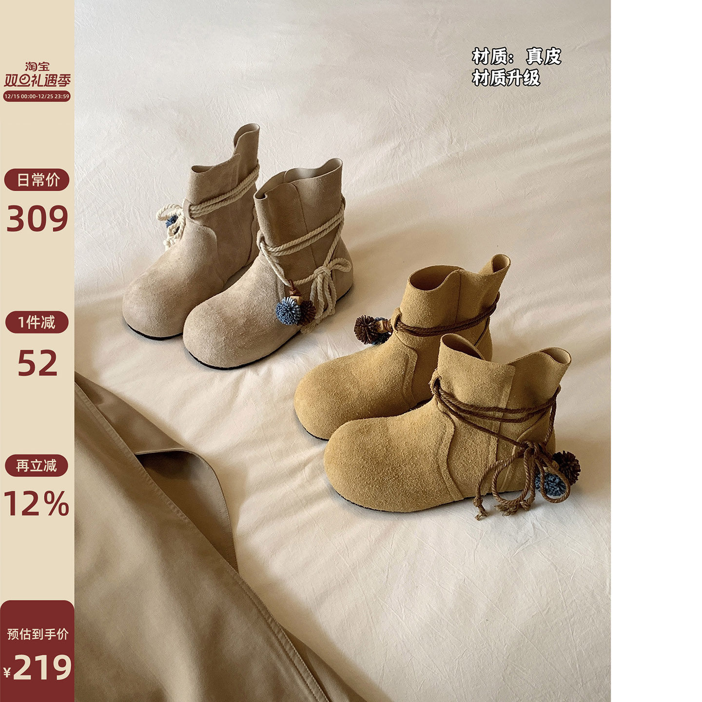 Chio2nd南风4cm增高毛球小靴子